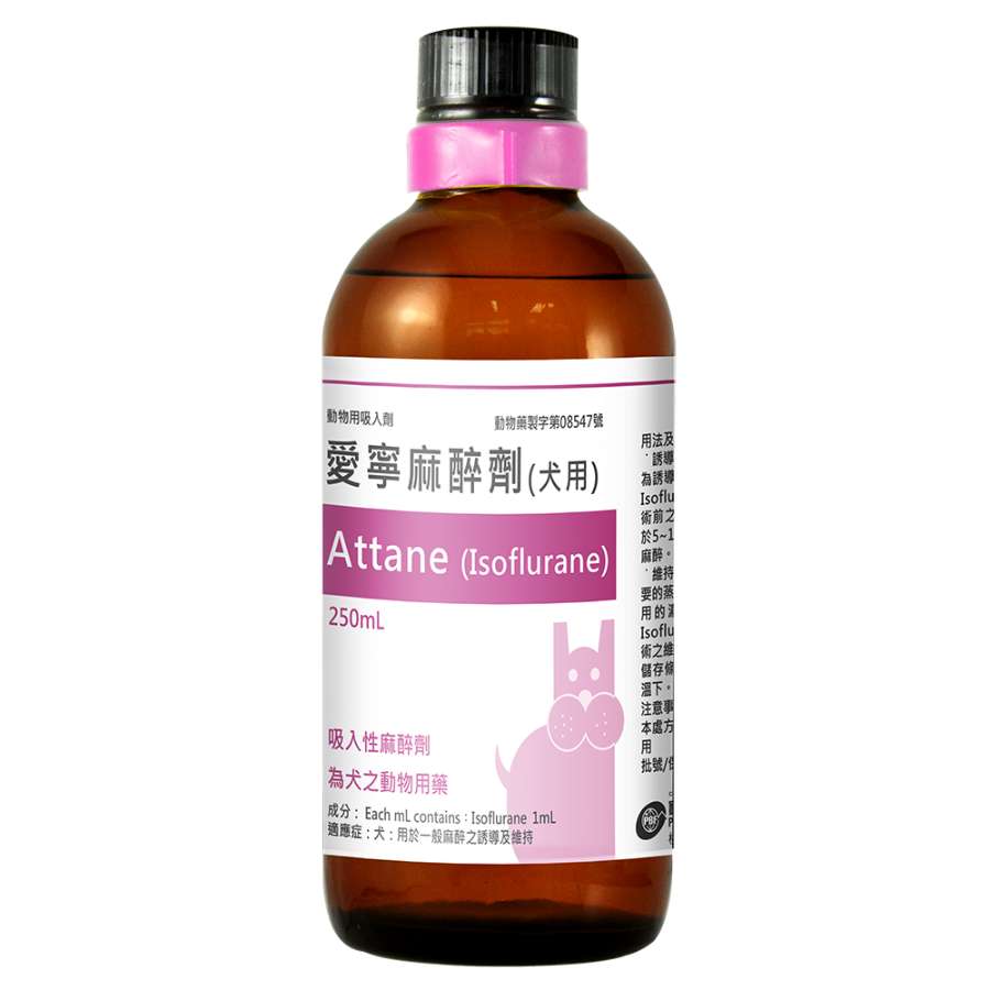 麻醉劑